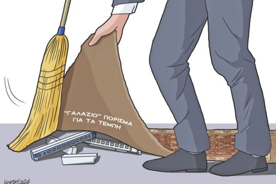 Σκίτσο Γρηγοριάδης-12/3/24